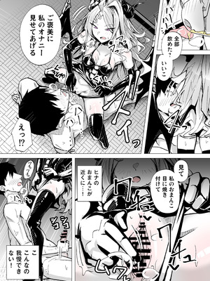 [栗飴くるる] ドSヒナに搾られる (ブルーアーカイブ)_15_nuuv