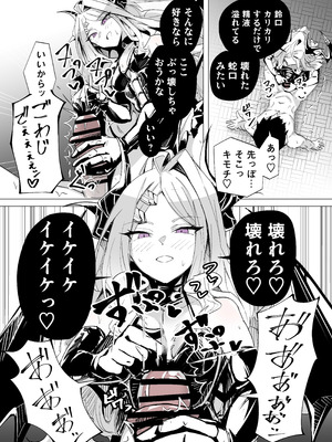 [栗飴くるる] ドSヒナに搾られる (ブルーアーカイブ)_19_gpvr