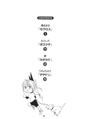 [篠原重工営業部 (よろず)] NISEKOiX (ニセコイ) [DL版]_03_ohev