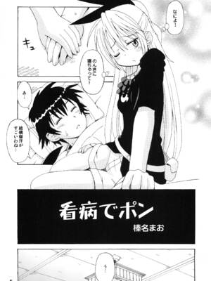 [篠原重工営業部 (よろず)] NISEKOiX (ニセコイ) [DL版]_04_atos