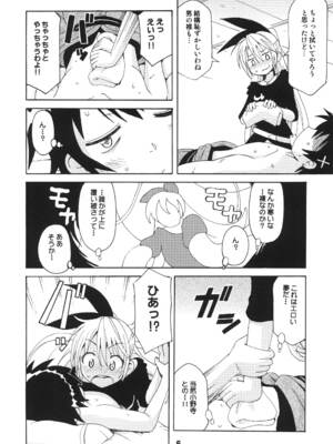 [篠原重工営業部 (よろず)] NISEKOiX (ニセコイ) [DL版]_05_fbsk