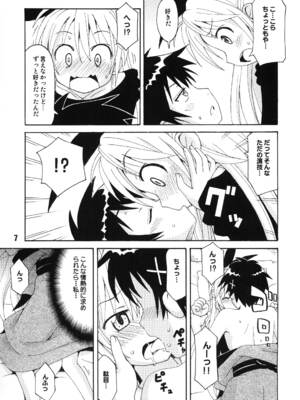 [篠原重工営業部 (よろず)] NISEKOiX (ニセコイ) [DL版]_06_uvtq