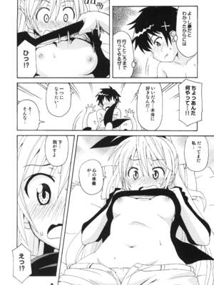 [篠原重工営業部 (よろず)] NISEKOiX (ニセコイ) [DL版]_07_nbdm