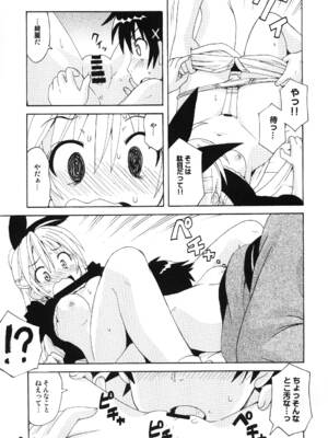 [篠原重工営業部 (よろず)] NISEKOiX (ニセコイ) [DL版]_08_xljl