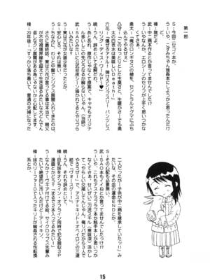 [篠原重工営業部 (よろず)] NISEKOiX (ニセコイ) [DL版]_14_gdyn