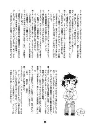 [篠原重工営業部 (よろず)] NISEKOiX (ニセコイ) [DL版]_15_rglv