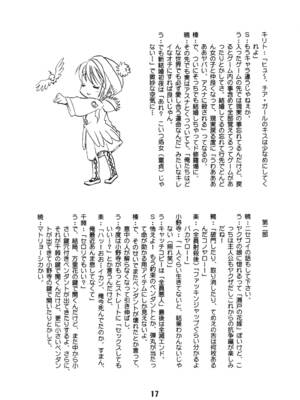 [篠原重工営業部 (よろず)] NISEKOiX (ニセコイ) [DL版]_16_lyql