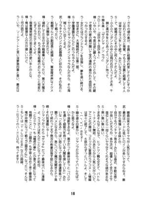 [篠原重工営業部 (よろず)] NISEKOiX (ニセコイ) [DL版]_17_kkvw