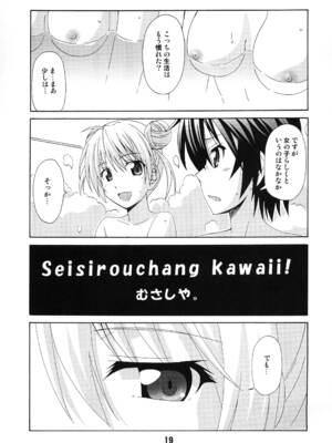 [篠原重工営業部 (よろず)] NISEKOiX (ニセコイ) [DL版]_18_fdkn