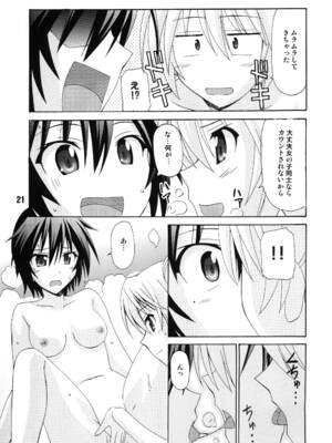 [篠原重工営業部 (よろず)] NISEKOiX (ニセコイ) [DL版]_20_teoc