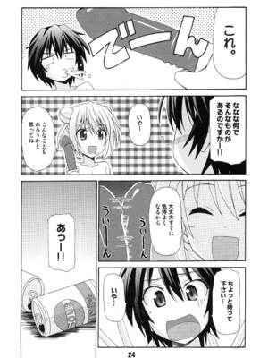 [篠原重工営業部 (よろず)] NISEKOiX (ニセコイ) [DL版]_23_rxxe