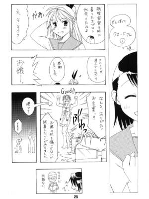 [篠原重工営業部 (よろず)] NISEKOiX (ニセコイ) [DL版]_24_yceq