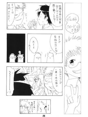 [篠原重工営業部 (よろず)] NISEKOiX (ニセコイ) [DL版]_25_oflm