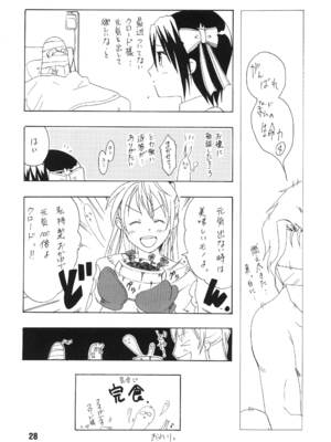 [篠原重工営業部 (よろず)] NISEKOiX (ニセコイ) [DL版]_27_egyq