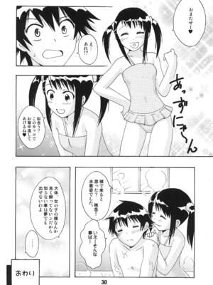 [篠原重工営業部 (よろず)] NISEKOiX (ニセコイ) [DL版]_29_hcqi