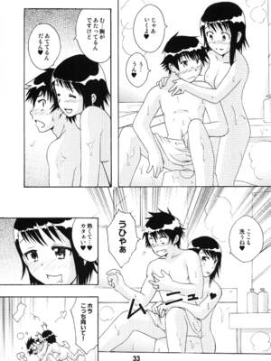 [篠原重工営業部 (よろず)] NISEKOiX (ニセコイ) [DL版]_32_nxjm