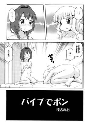 [篠原重工営業部 (よろず)] さくひまっくす (ゆるゆり) [DL版]_04_lqyf