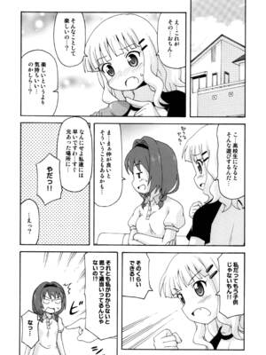 [篠原重工営業部 (よろず)] さくひまっくす (ゆるゆり) [DL版]_06_qujy