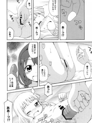 [篠原重工営業部 (よろず)] さくひまっくす (ゆるゆり) [DL版]_09_mwls