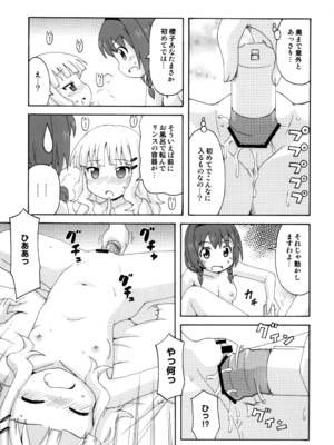 [篠原重工営業部 (よろず)] さくひまっくす (ゆるゆり) [DL版]_10_ufon