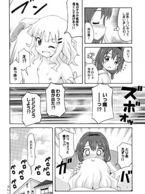 [篠原重工営業部 (よろず)] さくひまっくす (ゆるゆり) [DL版]_13_hpml