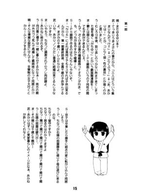 [篠原重工営業部 (よろず)] さくひまっくす (ゆるゆり) [DL版]_14_wdpq