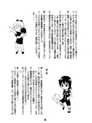 [篠原重工営業部 (よろず)] さくひまっくす (ゆるゆり) [DL版]_15_bytx