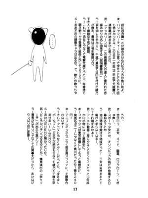 [篠原重工営業部 (よろず)] さくひまっくす (ゆるゆり) [DL版]_16_ynip