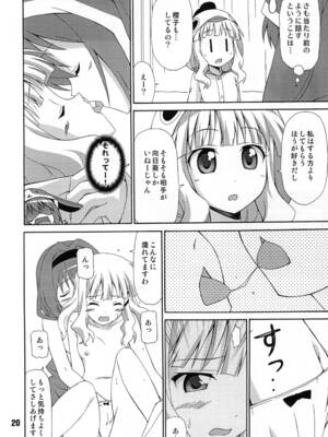 [篠原重工営業部 (よろず)] さくひまっくす (ゆるゆり) [DL版]_19_lemy