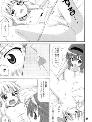 [篠原重工営業部 (よろず)] さくひまっくす (ゆるゆり) [DL版]_20_gewo