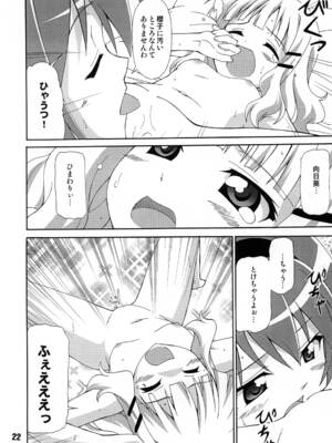 [篠原重工営業部 (よろず)] さくひまっくす (ゆるゆり) [DL版]_21_wahs