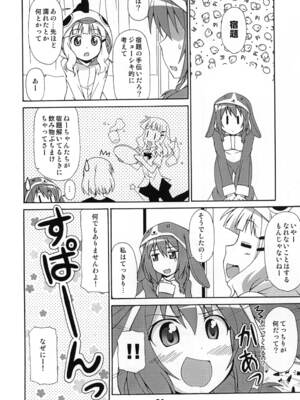 [篠原重工営業部 (よろず)] さくひまっくす (ゆるゆり) [DL版]_23_htgi