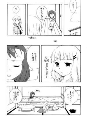 [篠原重工営業部 (よろず)] さくひまっくす (ゆるゆり) [DL版]_24_scbd