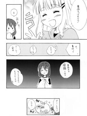 [篠原重工営業部 (よろず)] さくひまっくす (ゆるゆり) [DL版]_27_lhud