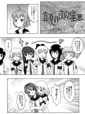 [篠原重工営業部 (よろず)] さくひまっくす (ゆるゆり) [DL版]_28_somb