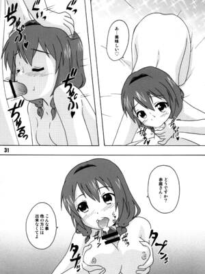 [篠原重工営業部 (よろず)] さくひまっくす (ゆるゆり) [DL版]_30_niay