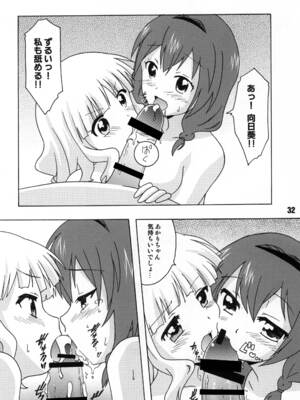 [篠原重工営業部 (よろず)] さくひまっくす (ゆるゆり) [DL版]_31_yhge