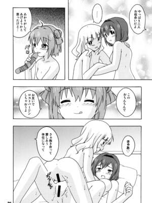 [篠原重工営業部 (よろず)] さくひまっくす (ゆるゆり) [DL版]_34_jyrt