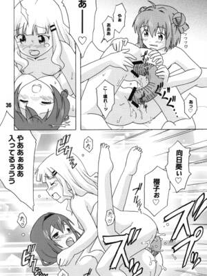 [篠原重工営業部 (よろず)] さくひまっくす (ゆるゆり) [DL版]_35_ccbv