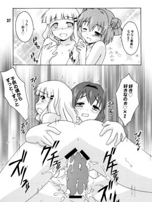 [篠原重工営業部 (よろず)] さくひまっくす (ゆるゆり) [DL版]_36_nbci