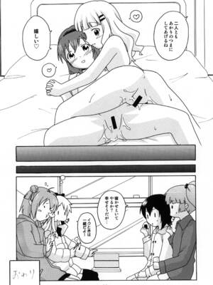 [篠原重工営業部 (よろず)] さくひまっくす (ゆるゆり) [DL版]_39_bhql