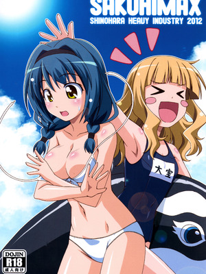 [篠原重工営業部 (よろず)] さくひまっくす (ゆるゆり) [DL版]_42_tufp