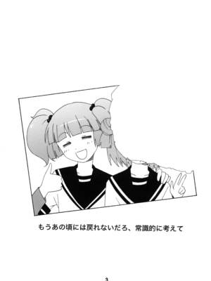 [篠原重工営業部 (よろず)] ゆららららっくす (ゆるゆり) [DL版]_02_cfxx