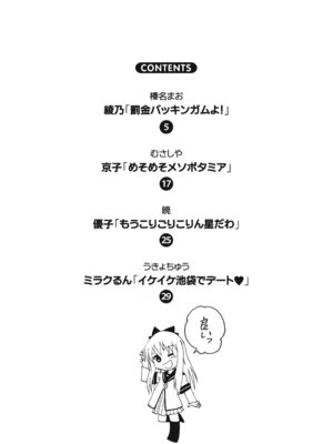 [篠原重工営業部 (よろず)] ゆららららっくす (ゆるゆり) [DL版]_03_yynj