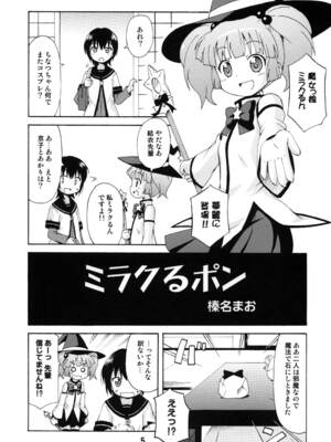 [篠原重工営業部 (よろず)] ゆららららっくす (ゆるゆり) [DL版]_04_votx