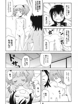 [篠原重工営業部 (よろず)] ゆららららっくす (ゆるゆり) [DL版]_07_qpbj