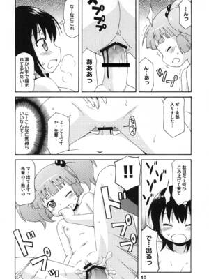 [篠原重工営業部 (よろず)] ゆららららっくす (ゆるゆり) [DL版]_09_nikp