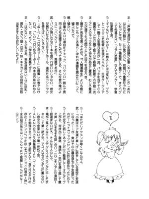 [篠原重工営業部 (よろず)] ゆららららっくす (ゆるゆり) [DL版]_15_njti