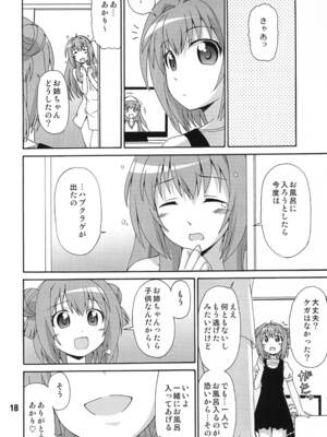 [篠原重工営業部 (よろず)] ゆららららっくす (ゆるゆり) [DL版]_17_xamr