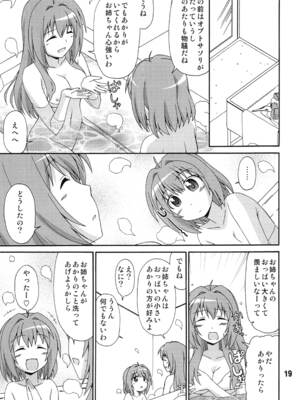 [篠原重工営業部 (よろず)] ゆららららっくす (ゆるゆり) [DL版]_18_jisw